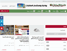 Tablet Screenshot of emiratesguide.net
